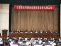 山東省食用菌協(xié)會第四屆會員代表大會召開