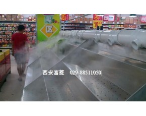 果庫(kù)噴霧保鮮設(shè)備|超市蔬菜噴霧保鮮設(shè)備|超市蔬菜加濕