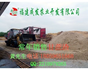 福建成發(fā)菌需物資-甘蔗渣、玉米芯、棉籽殼、菌種用枝條、PP袋