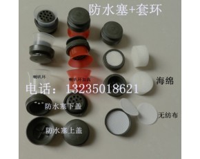 防水塞套環(huán)