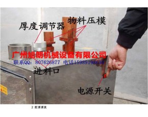 中藥切片機(jī)