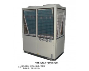 v型風冷冷（熱）水機組