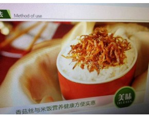 香菇絲廠家大量批發(fā)香菇絲，素食小菜，地方特色菜，夾饃小菜