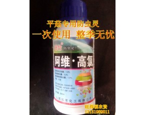 食用菌殺蟲劑 平菇專用防蟲靈 拌料專用 瑤臺防蟲靈