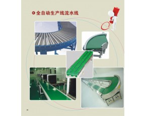 皮帶輸送流水線