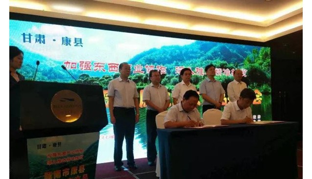 甘肅：隴南康縣原生態(tài)農(nóng)產(chǎn)品推介會在青島市李滄區(qū)圓滿舉行