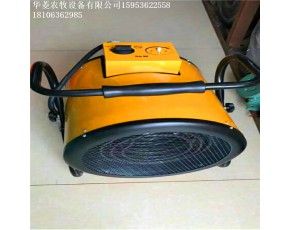 華菱農(nóng)牧9KW發(fā)菌棚電暖風(fēng)機(jī)加溫降溫設(shè)備批發(fā)