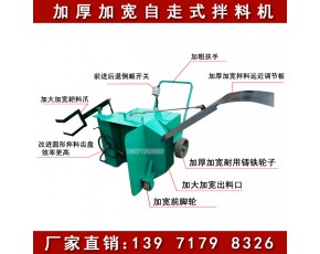 食用菌自走式柴油機(jī)拌料機(jī)生產(chǎn)廠家 棉籽殼玉米芯菌料攪拌機(jī)價(jià)格