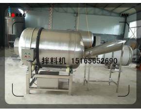 拌料機