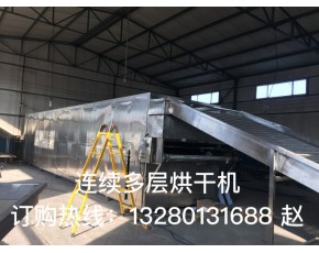 廠家直銷(xiāo)機(jī)械設(shè)備，花菇連續(xù)烘干機(jī)，羊肚菌真空凍干機(jī)