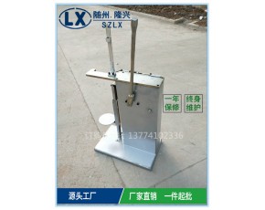 扎口機(jī)