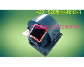 樹枝木材菇木樹枝粉碎機(jī)破碎機(jī)打碎機(jī)木屑機(jī)園林機(jī)械小型柴油機(jī)