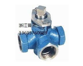 X14W-10C三通內(nèi)螺紋旋塞閥