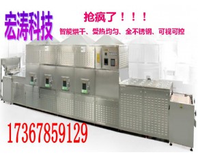 褐蘑菇微波殺蟲(chóng)機(jī)