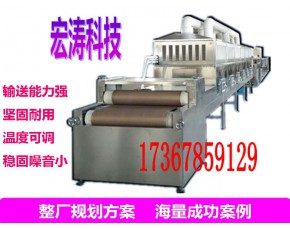 香菇香菇微波殺菌滅蟲機、保鮮設備