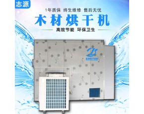 大型木材烘干機(jī)批發(fā)價(jià)格