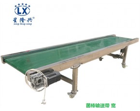 菌棒輸送帶 寬