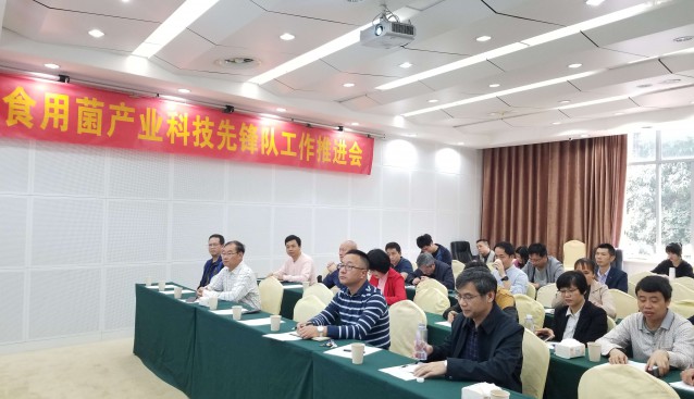 2021年度廣西食用菌產(chǎn)業(yè)科技先鋒隊工作推進(jìn)會順利舉行