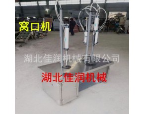 氣動(dòng)窩口機(jī)
