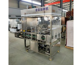 食用菌接種機香菇菌棒純電動伺服接種設(shè)備工廠食用菌袋料打孔接種