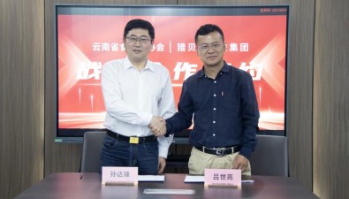 戰(zhàn)略合作簽約！推動云南食用菌產(chǎn)業(yè)數(shù)字化轉型發(fā)展