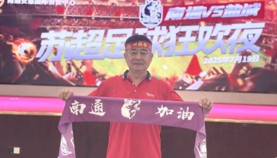 他山之石| 看食用菌企業(yè)如何玩轉“蘇超”流量密碼？