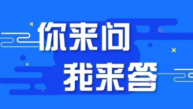 【問題征集】關(guān)于羊肚菌種植關(guān)鍵技術(shù)及風(fēng)險(xiǎn)防控，您有哪些疑問需解答？